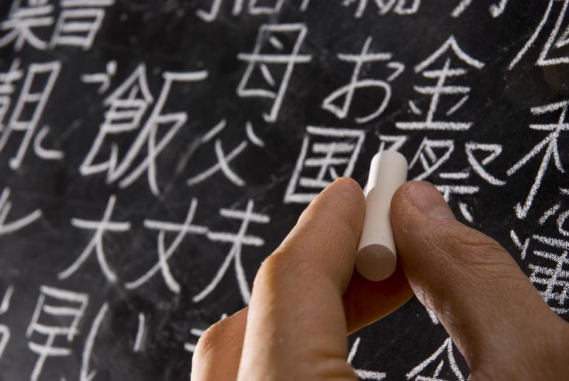 5-facts-you-need-to-know-about-japanese-language-conyac-times